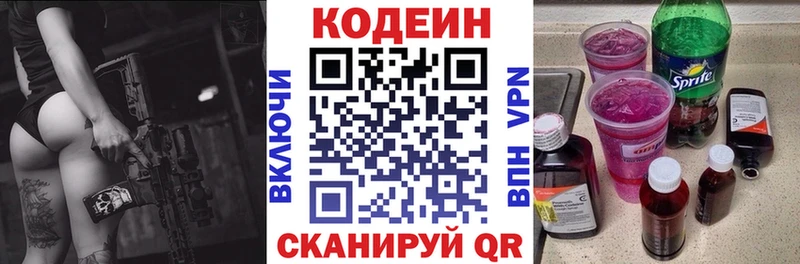 Codein Purple Drank  Меленки 