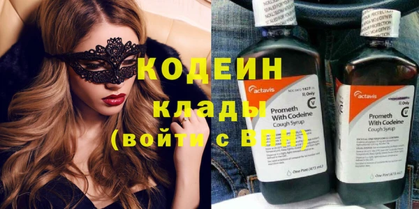 мяу мяу кристалл Вяземский