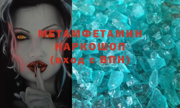 мяу мяу кристалл Вяземский