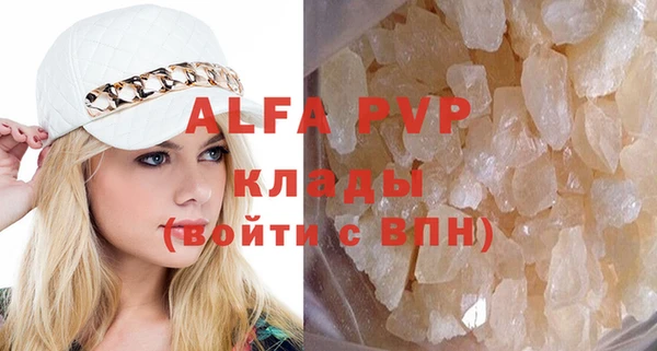 мяу мяу кристалл Вяземский