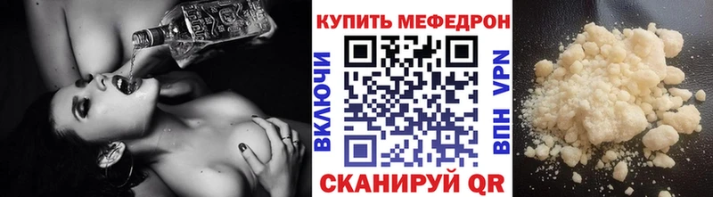 Мефедрон кристаллы  закладка  Меленки 